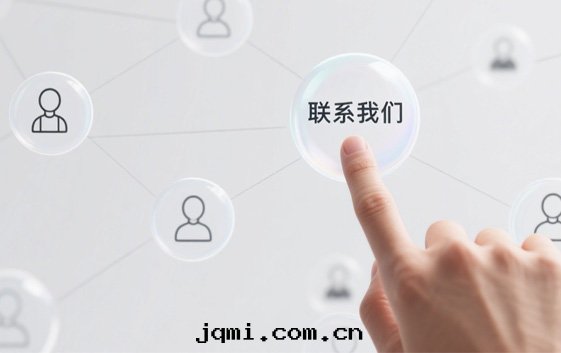 聯系(xì)我(wǒ)们(men)