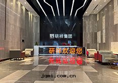 研祥集团(tuán)-东莞市(shì)源林(lín)電(diàn)子