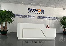 深圳緯图(tú)新(xīn)能(néng)源-东莞源林(lín)電(diàn)子