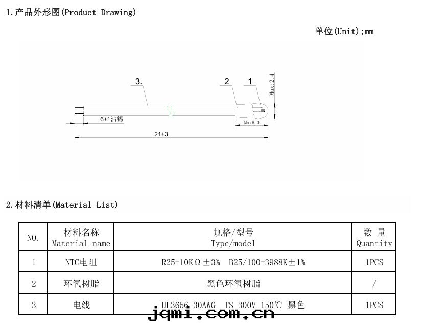 NTC 温(wēn)度(dù)傳感(gǎn)器組件(jiàn)